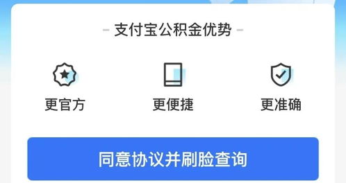 北京住房公积金查询攻略与操作详解