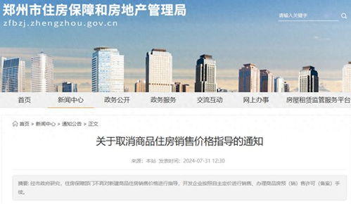 多地取消新房销售限价 市场供求关系将主导商品房价格